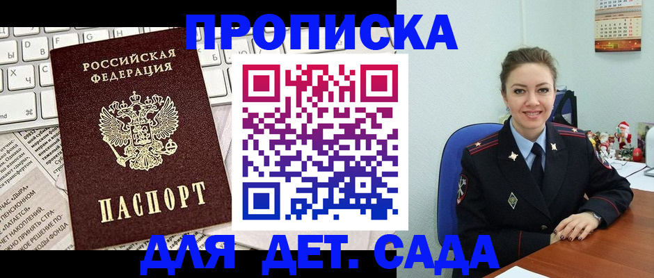 временная регистрация гарантия в Хвалынске