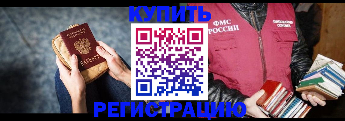 прописка гарантия в Хвалынске