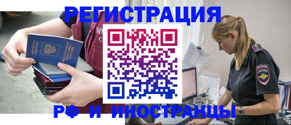 временная прописка в Хвалынске