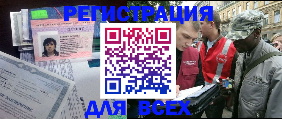 прописка гарантия в Хвалынске