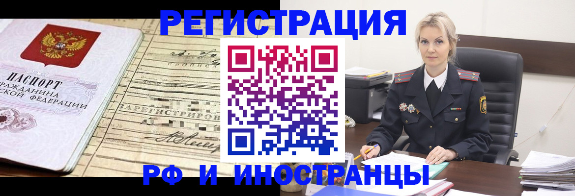 прописка регистрация в Хвалынске